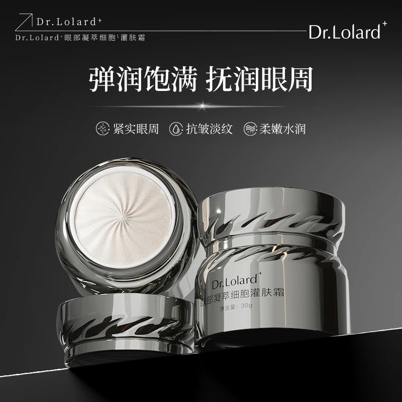 Dr.Lolard⁺眼部凝萃细胞灌肤霜