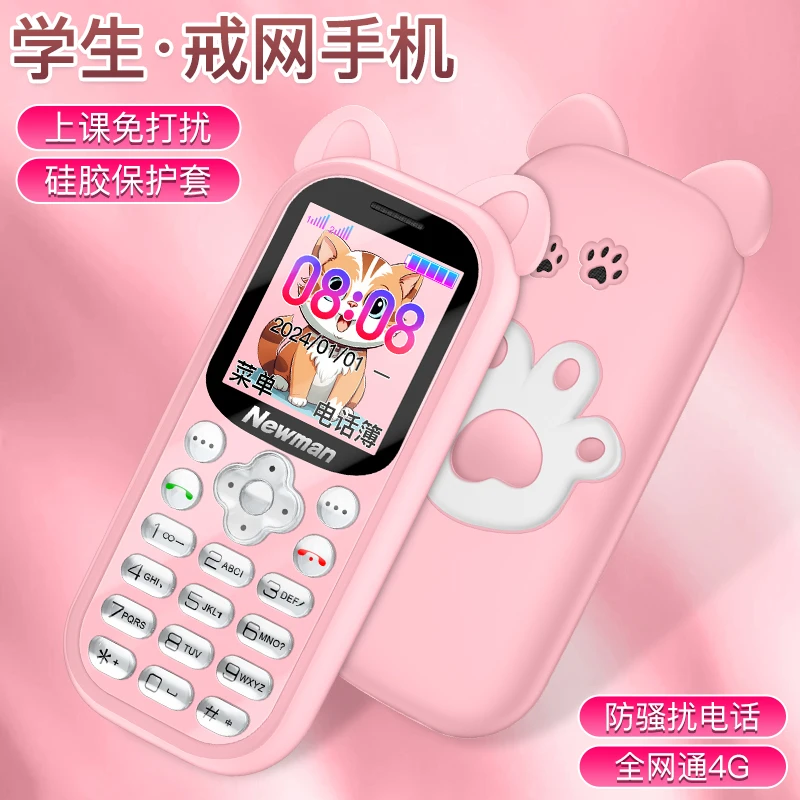 Q7学生手机戒网瘾全网通4g儿童小手机迷你备用微聊定位男女学生机