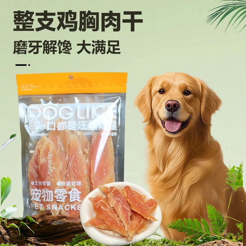烘焙鸡胸肉干鸭肉耐咬狗狗鸭肉干狗狗零食萌宠好物食品