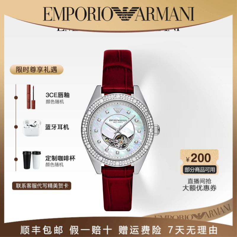 Emporio Armani/安普里奥·阿玛尼龙年镶钻机械表手表女AR60075