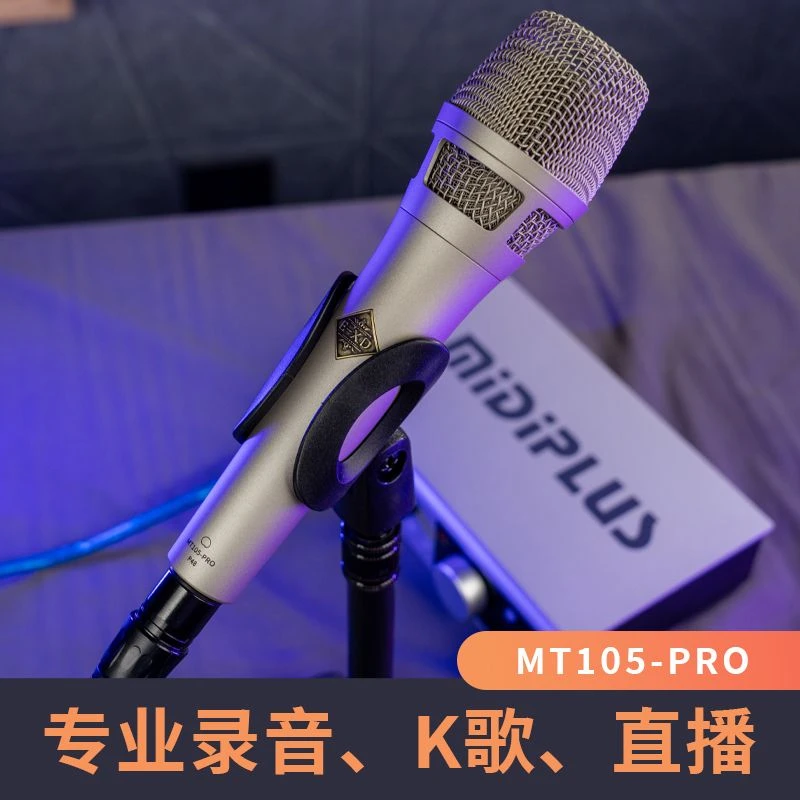 EXD 105手持电容麦克风网红主播直播唱歌声卡电脑手机专用48V话筒