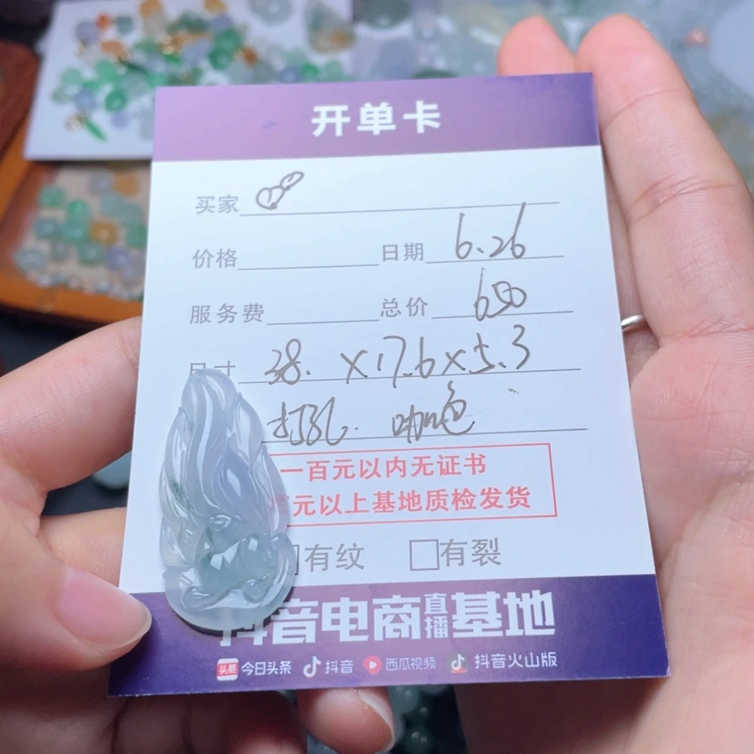 *****未镶嵌手链翡翠九尾狐