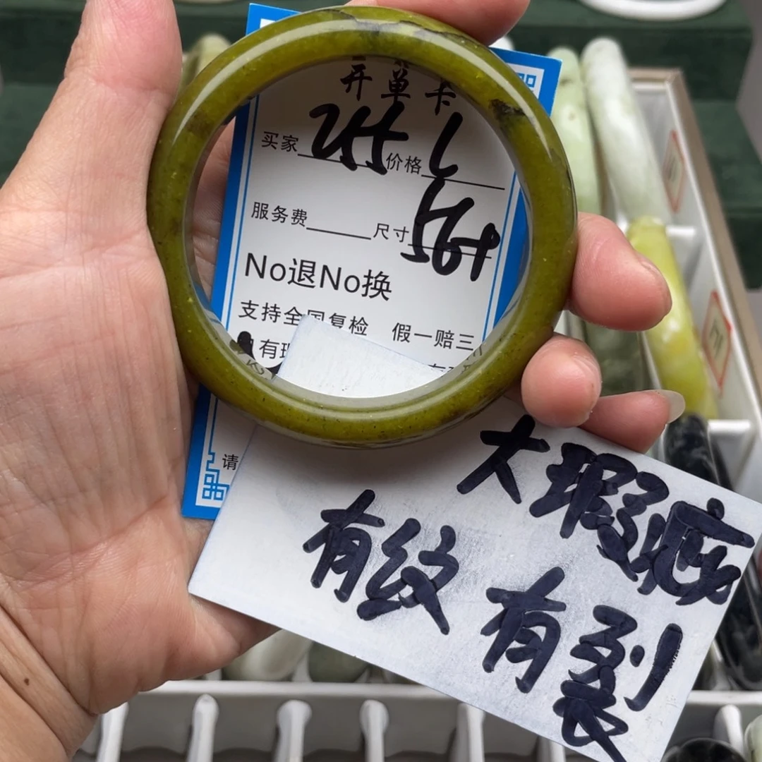 蛇纹石玉未镶嵌手镯