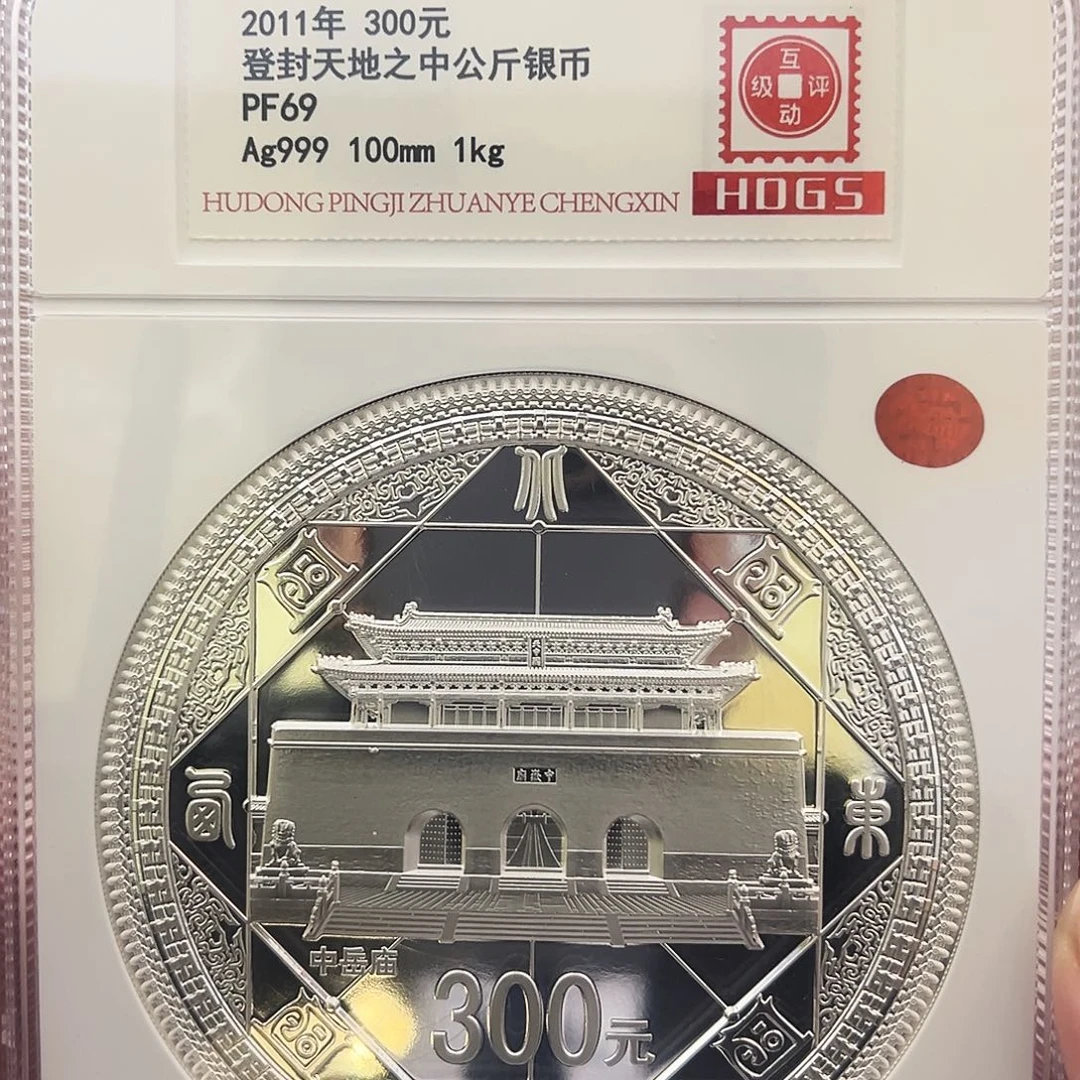 v***W纯银天地之中公斤银币