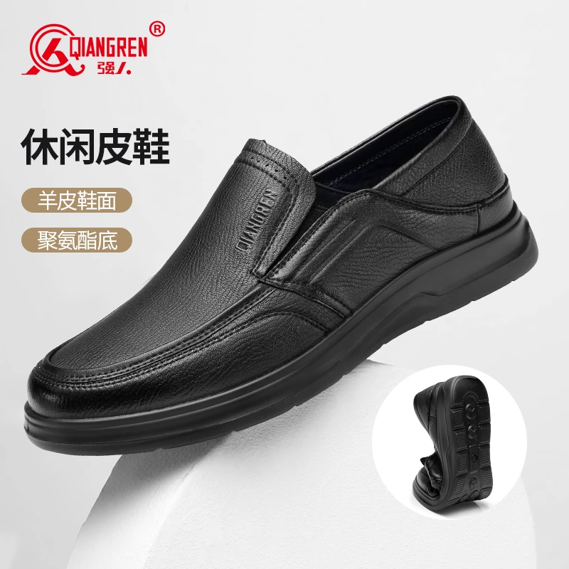 强人3515质感休闲软底舒适商务羊皮鞋真皮透气运动透气休闲皮鞋
