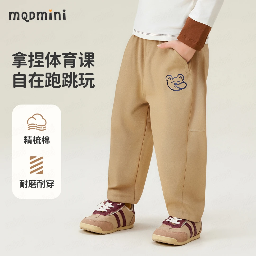 MQDMINI【挺括耐磨】秋季新款童装梭织裤男童长裤休闲裤女童裤子