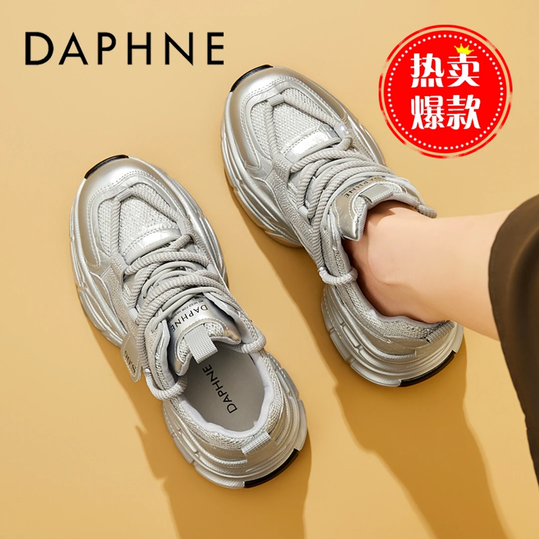 达芙妮网面透气老爹鞋女款2025秋季新款厚底增高小个子时尚休闲鞋