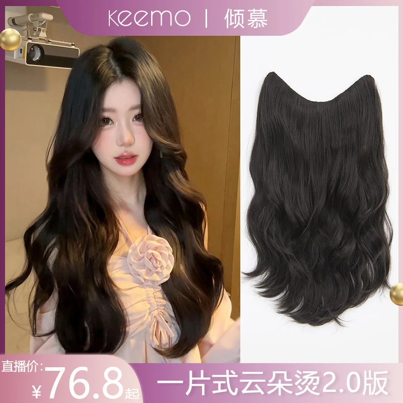 【云朵烫2.0】假发女长发一片式增发量蓬松无痕水波纹卷发接发片