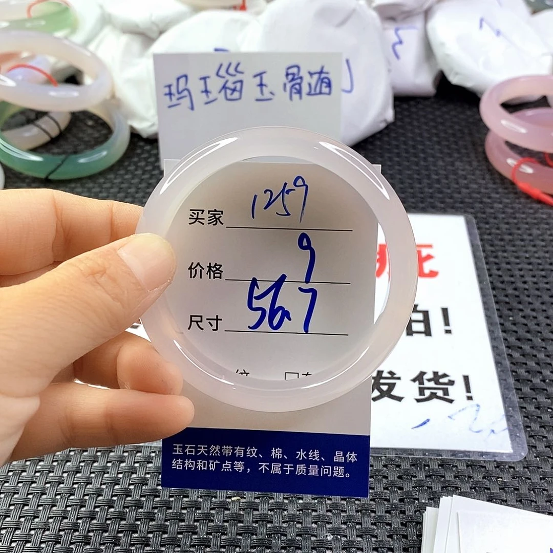 手镯玛瑙/玉髓未镶嵌1259