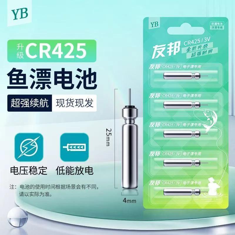 电子漂电池夜光鱼漂夜钓正品电子鲫鱼浮漂cr425通用CR316耐用322