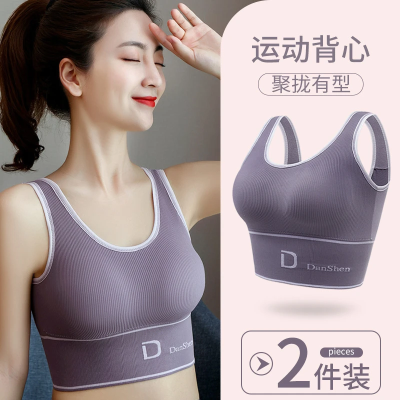 字母运动瑜伽背心内衣女带胸垫防震无钢圈吊带抹胸聚拢百搭文胸