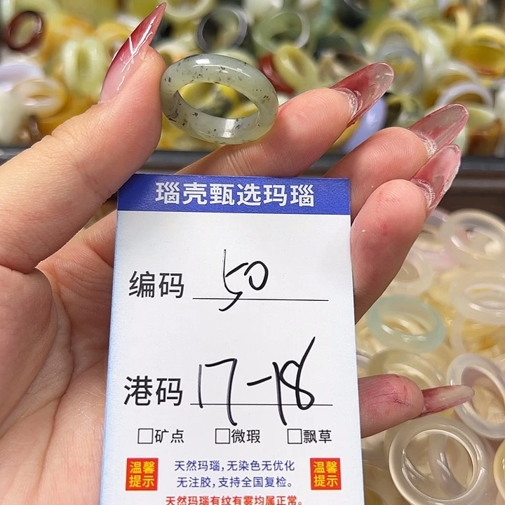 玛瑙/玉髓未镶嵌戒指