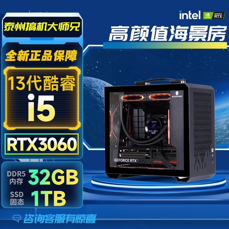 ASUS/华硕4号i5 13400F RTX3060+32G吃鸡G游戏主机电竞组装电脑