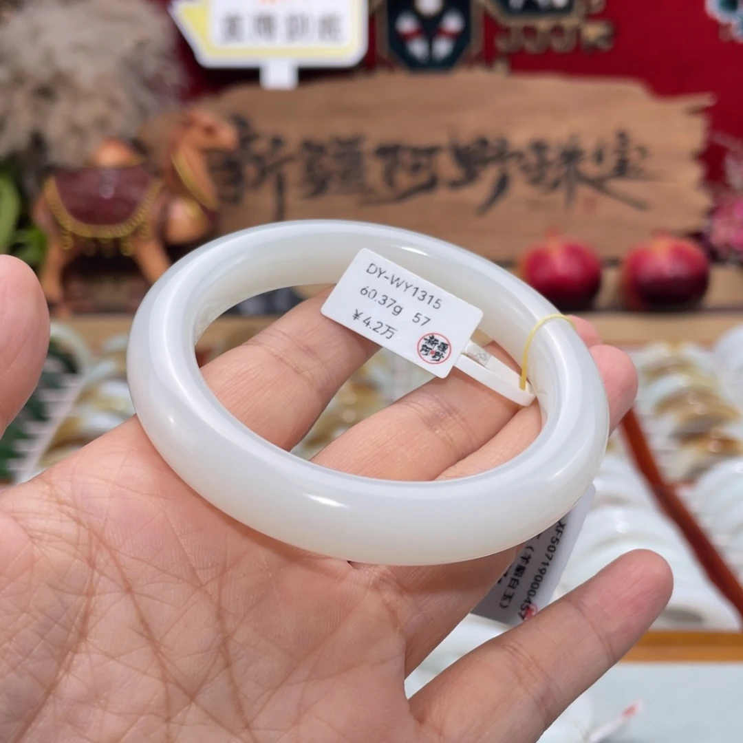 未镶嵌手镯和田玉羊脂白玉手镯 宽11.6 57圈