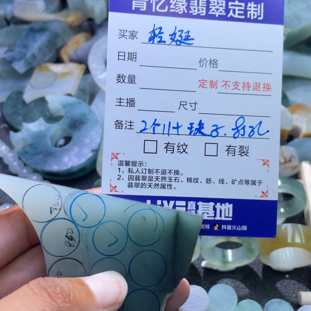 定制翡翠未镶嵌轻*翡翠定制