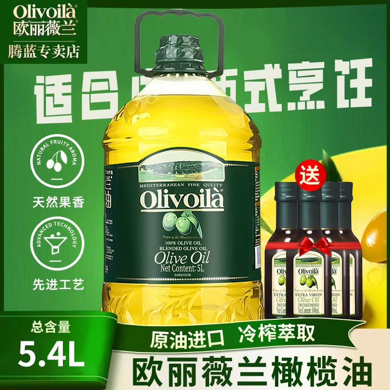 Olivoila/欧丽薇兰纯正橄榄油5L食用油热炒煎炸凉拌油压榨橄榄油