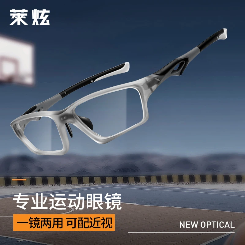 莱炫篮球运动眼镜近视镜防撞击防脱落防雾男可配度数羽毛球护目镜