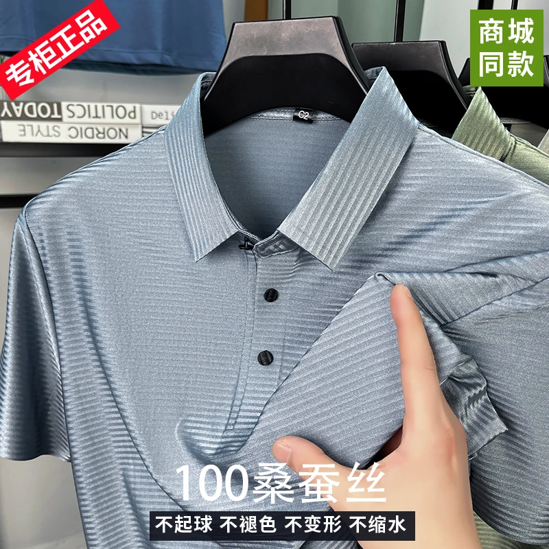 专柜商务夏季100桑蚕丝透气男士POLO衫短袖T恤宽松款条纹半袖薄款