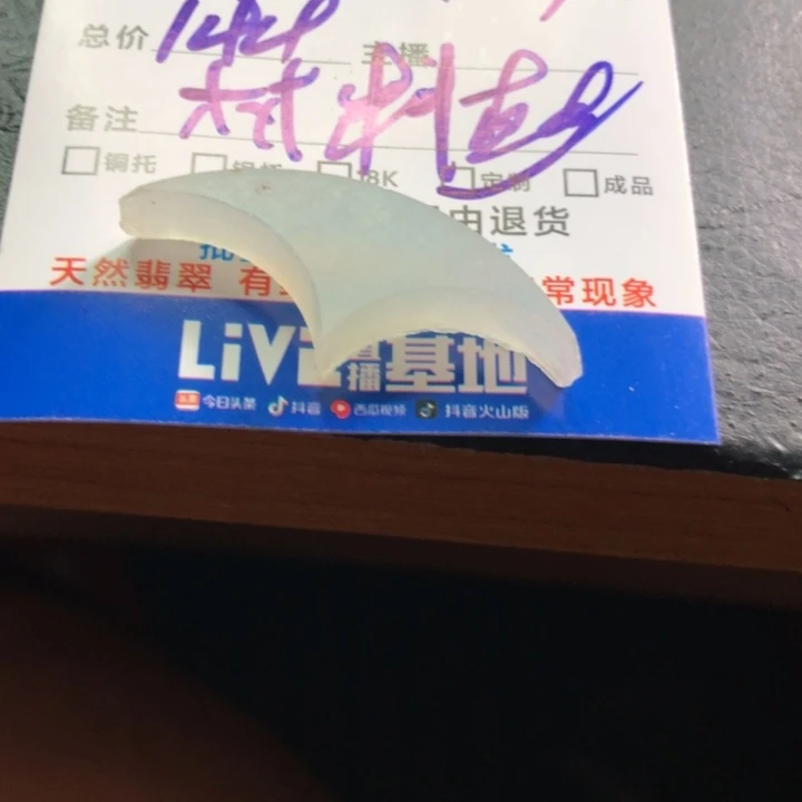 未镶嵌定制翡翠瑧**翠材料直发不加工