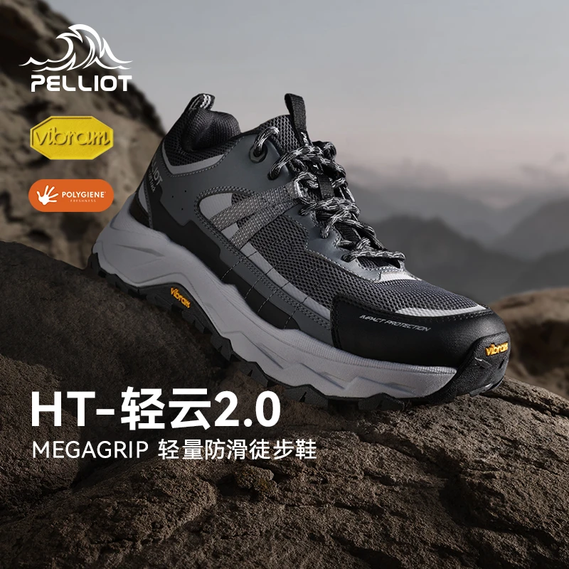 【主播专属】HT-轻云2.0伯希和徒步鞋Vibram防滑抓地户外轻量登山鞋