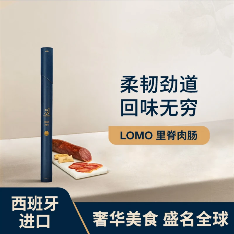 【5J里脊肉肠切片】5J里脊肉肠切片西班牙伊比利亚即食猪里脊肉肠