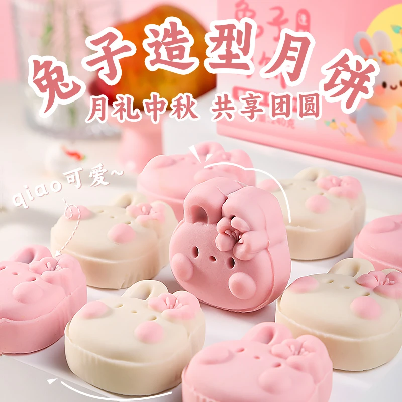 【国贸云品专属】福茗恋兔子月饼中秋月饼送礼盒装传统中式广式月饼