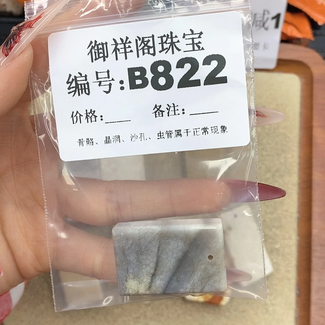 硅化珊瑚（珊瑚玉）颈饰未镶嵌你****一