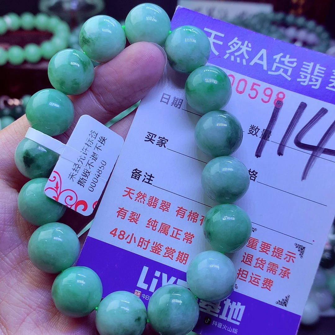 翡翠未镶嵌毛衣链