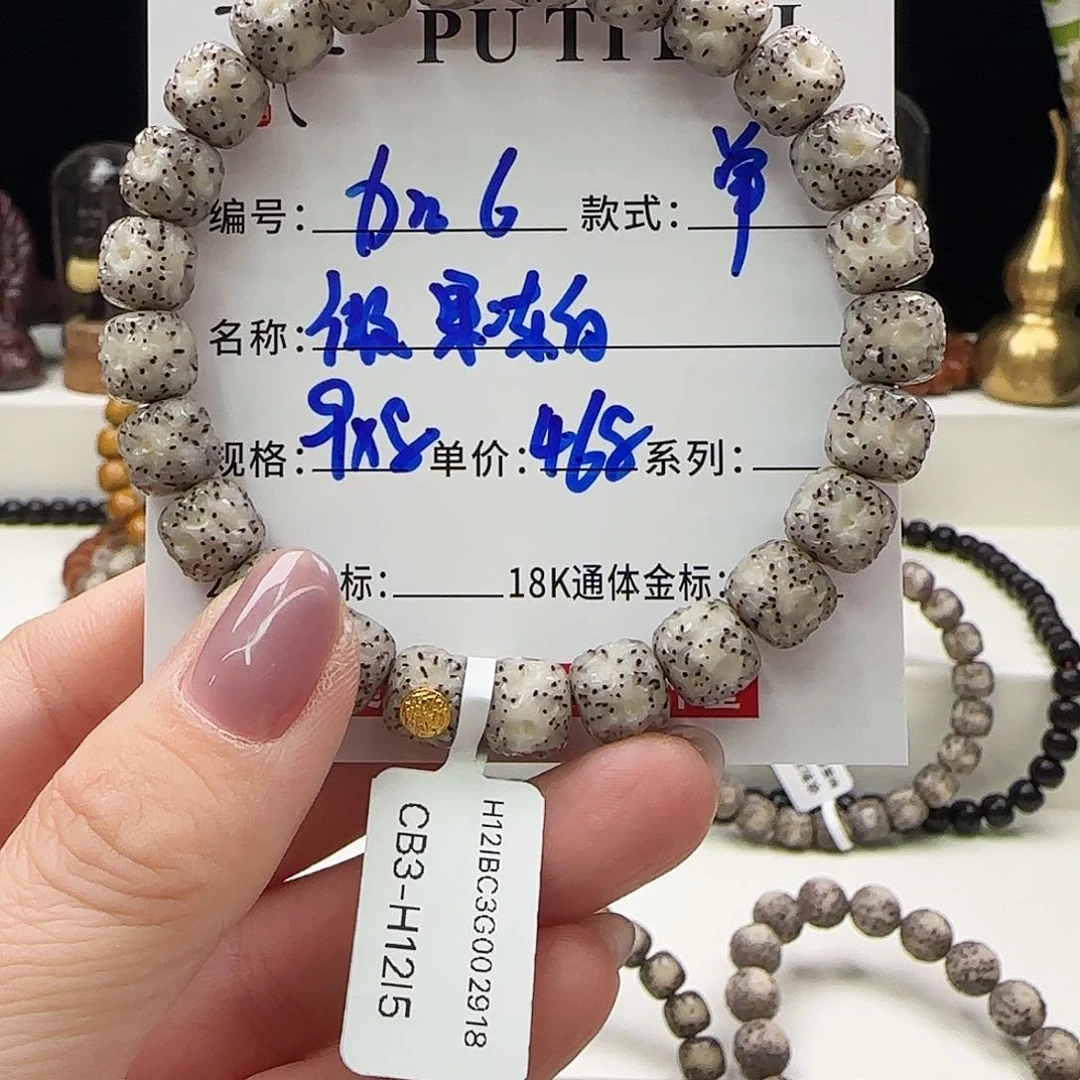 星月菩提手串菩提星月