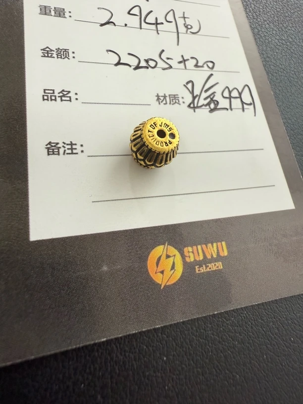 足金999电黑工艺jm珠子