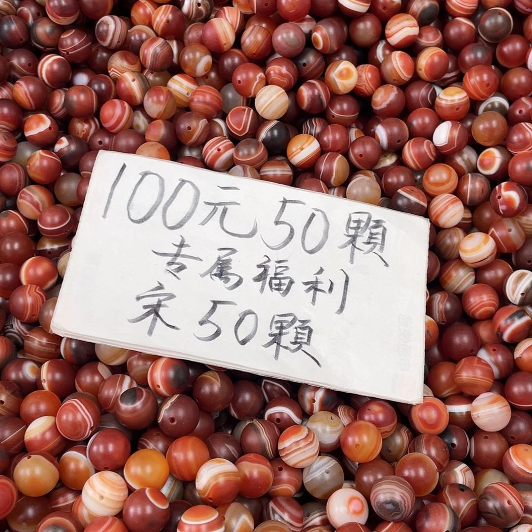 玛瑙/玉髓未镶嵌手链