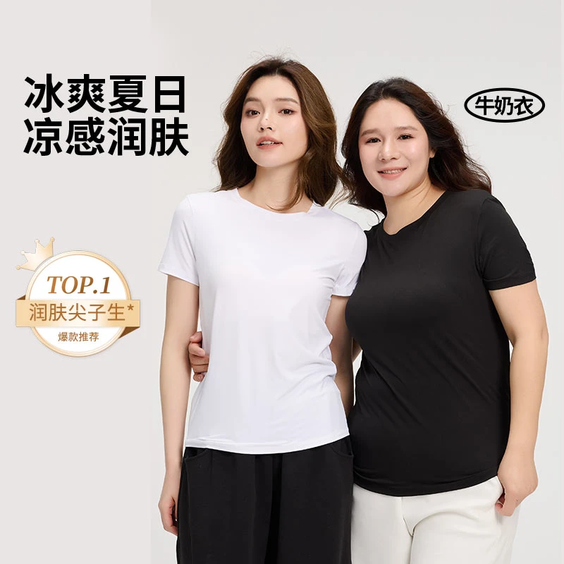 海兰花夏季冰凉舒适速干运动牛奶丝短袖T恤宽松润肤高弹半袖10222