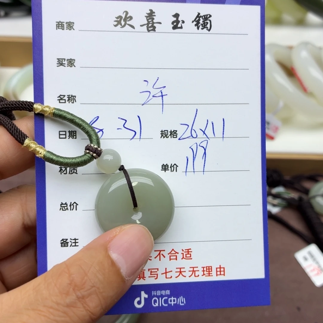 許***許未镶嵌手镯和田玉