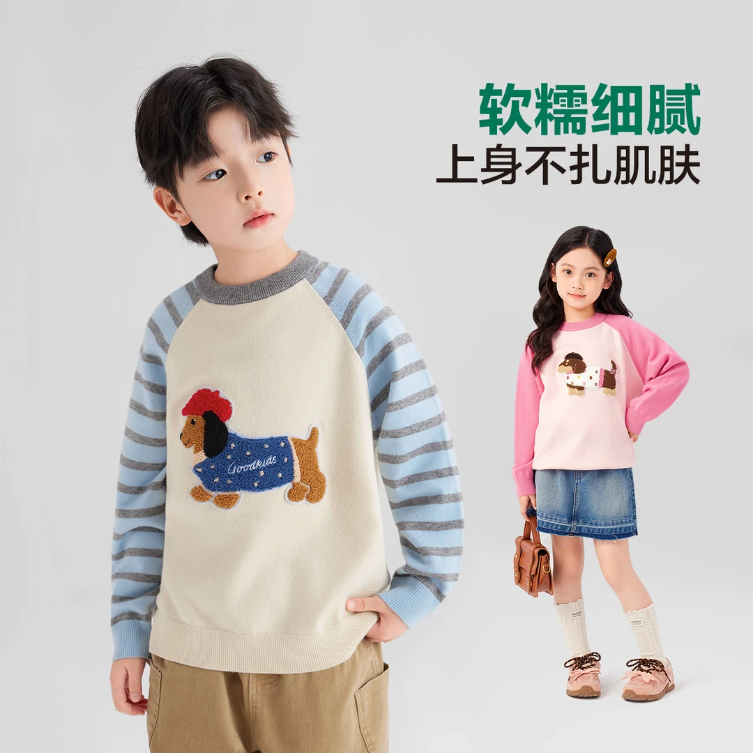 【交个朋友】左西女童毛衣针织衫小狗儿童春装2025新款女孩秋冬季