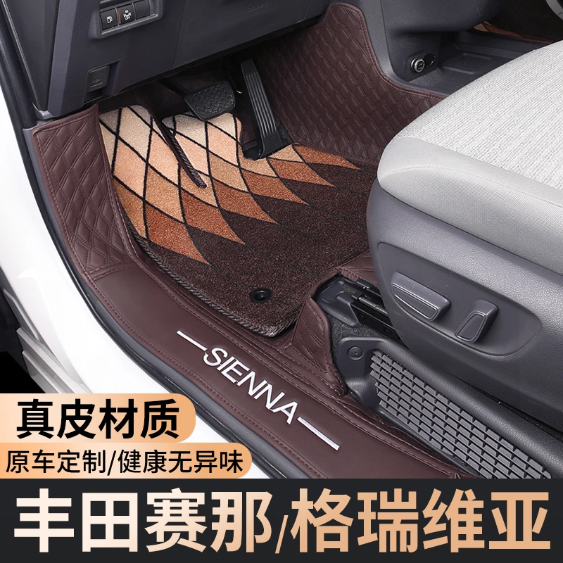 适用于丰田赛那汽车脚垫塞纳全包围脚踏垫格瑞维亚内饰改装用品