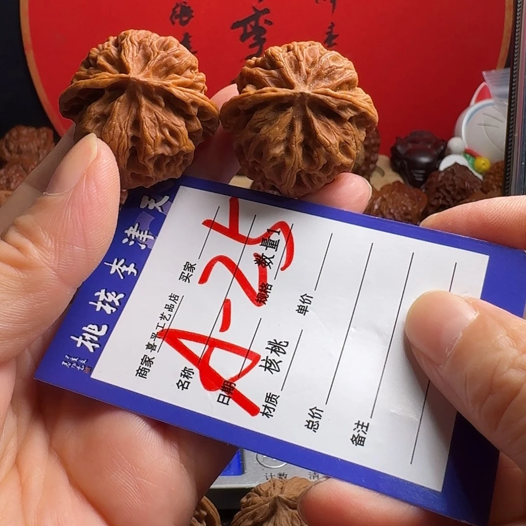G***_文玩核桃把件35 小苹果