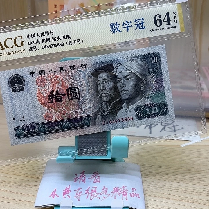 好多精品/靓号888