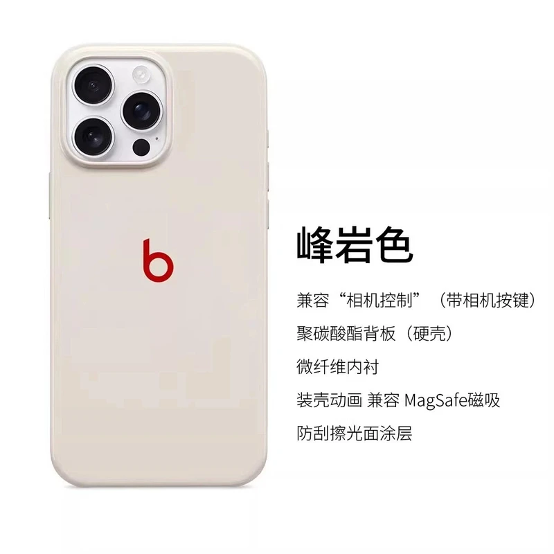 峰岩色适用iPhone16ProMax手机壳官网同款Beats17Pro相机按键