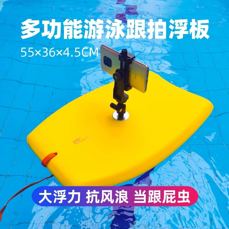 双旗鱼大浮力游泳跟拍浮板神器拍摄记录户外游泳自拍公开水域录像