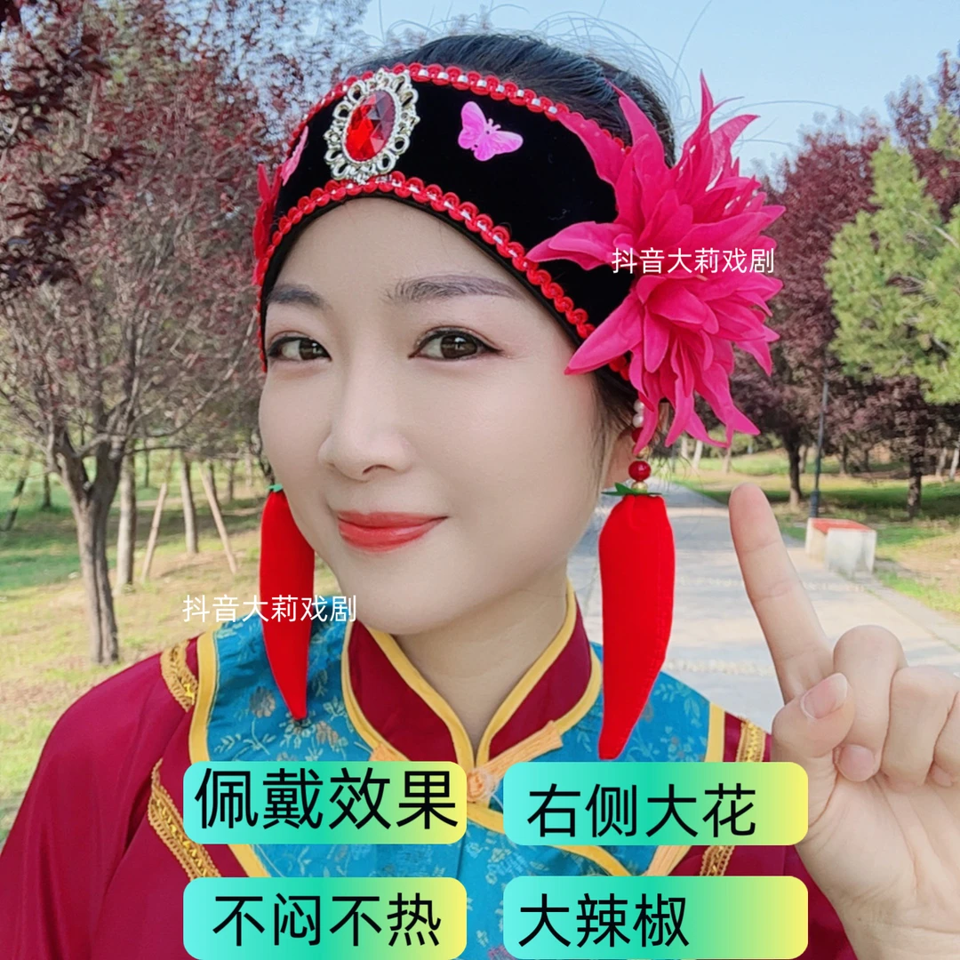 媒婆表演头饰发箍大花大辣椒老奶奶角色扮演道具搞笑演出道具