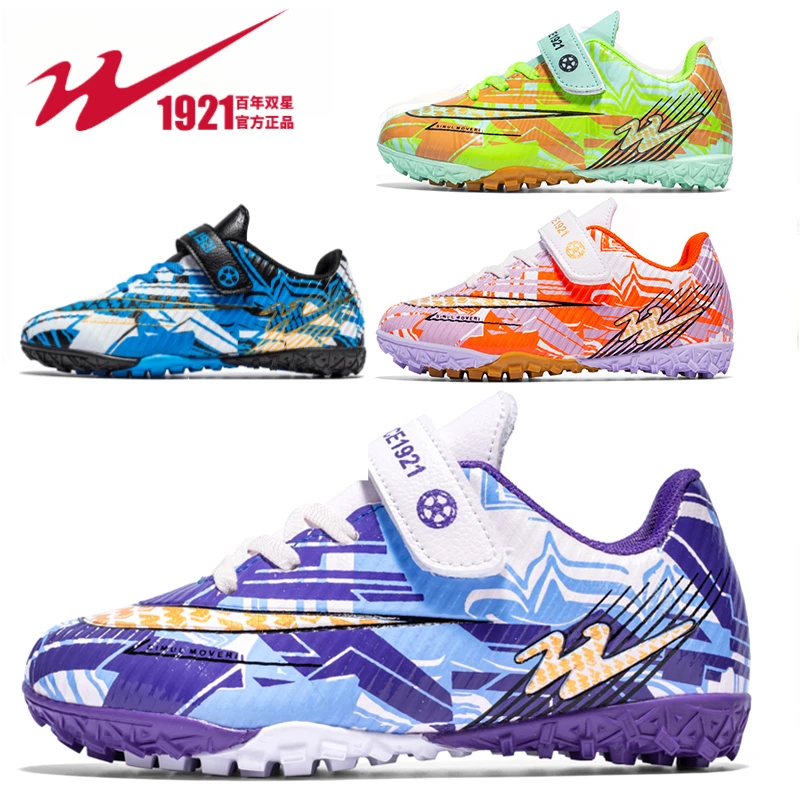 双星儿童足球鞋tf碎钉男女小学生防滑比赛训练鞋草地耐磨足球球鞋