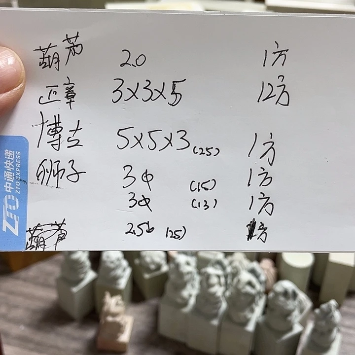 青田石印石方*感谢老师