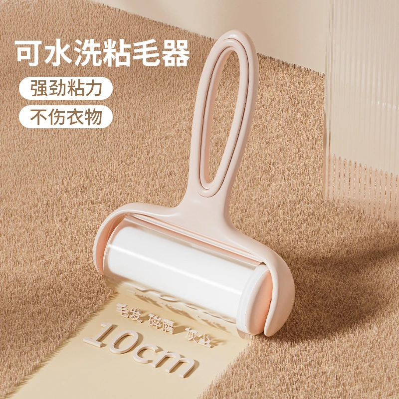 可水洗粘毛器滚筒家用粘毛神器强力衣物去毛除灰清理粘头发神器