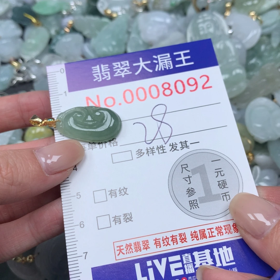 翡翠未镶嵌吊坠(不含链)