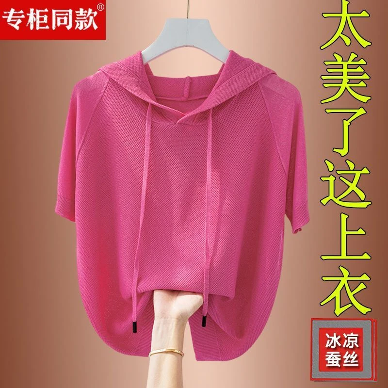 2025年夏季冰丝带帽大码短袖t恤针织衫宽松短款纯色卫衣女装上衣