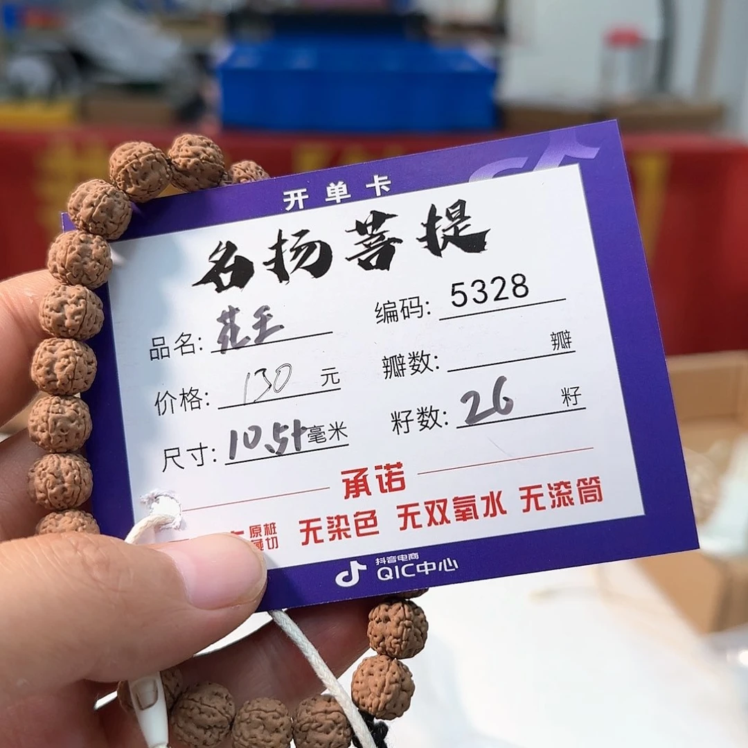 金刚菩提手串Aaaaaa5328