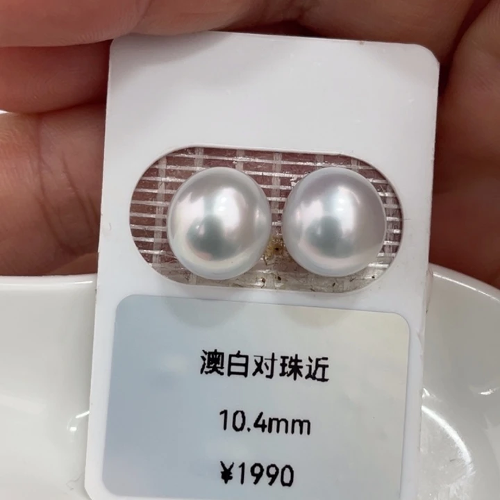 海水珍珠裸珠10.4mm银蓝炫彩澳白对珠