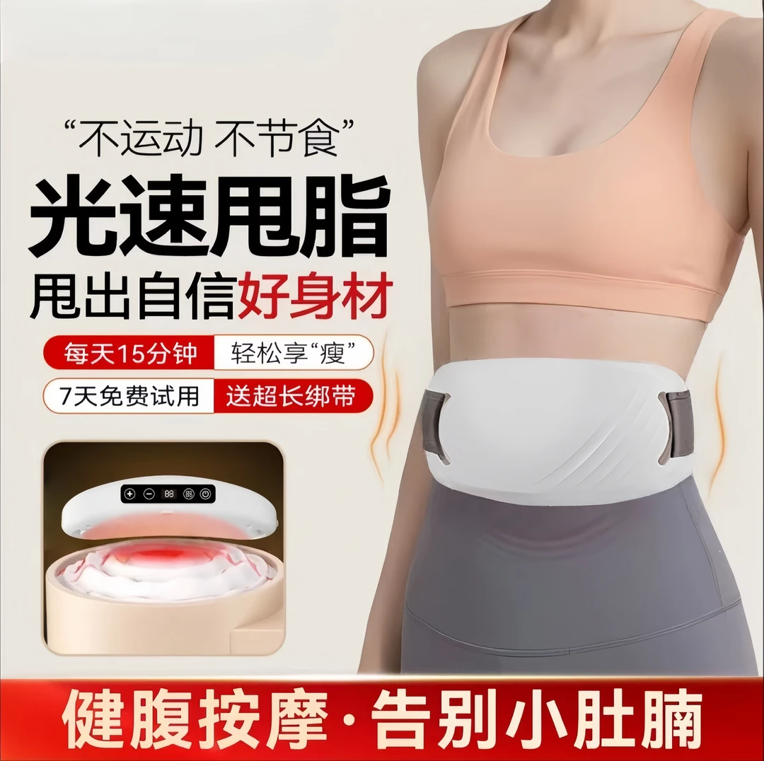 揉腹按摩仪多功能全自动抖肚机甩脂机腹部腰部按摩器揉肚子神器
