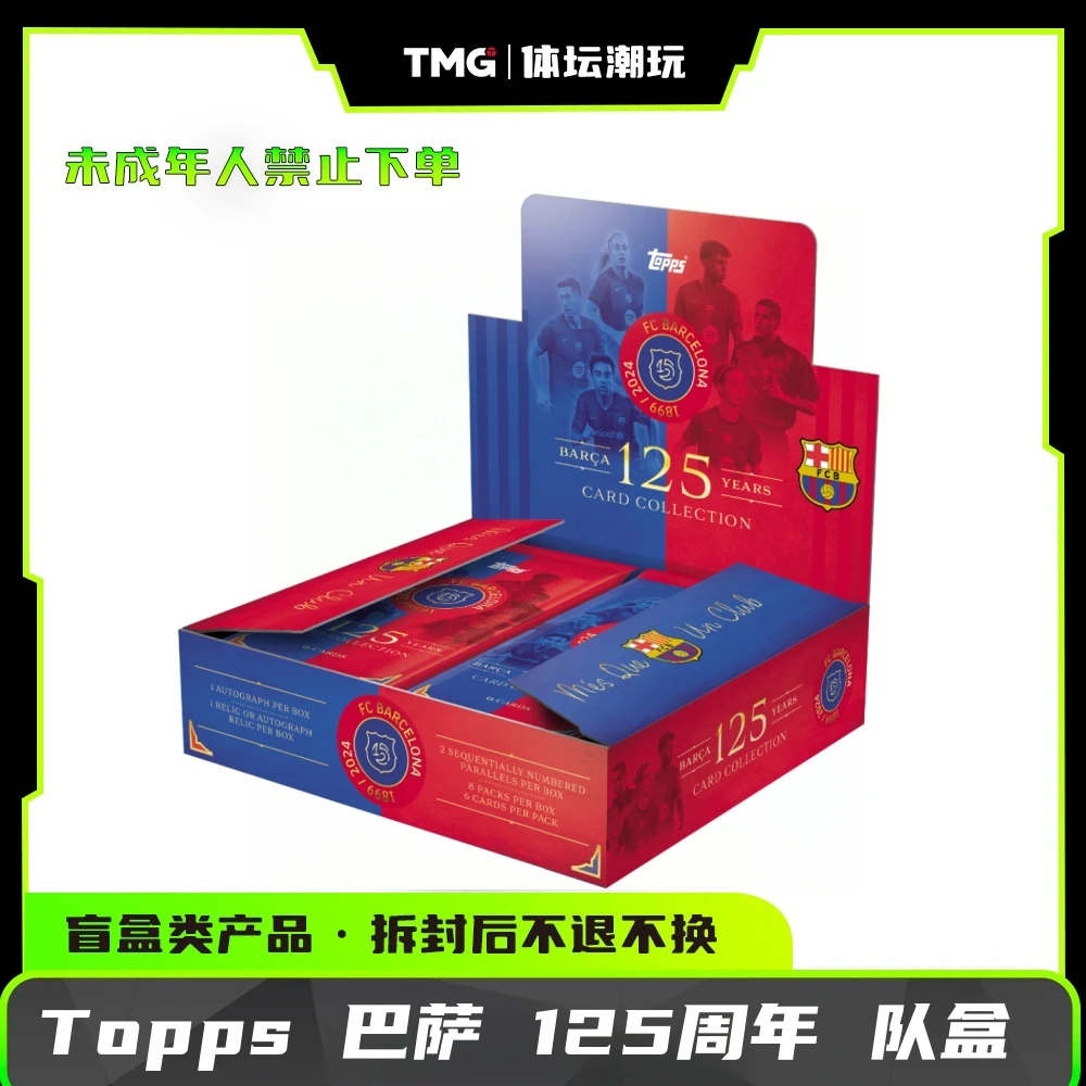 Topps 巴萨 125周年【卡牌盲盒】