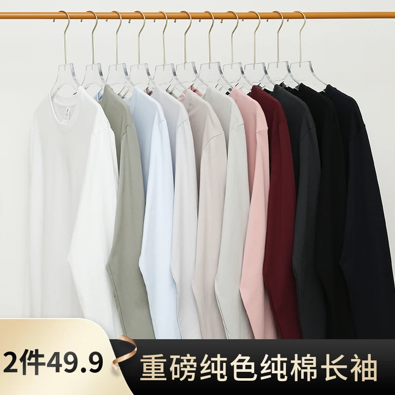 【买一送一】圆领宽松上衣白色长袖男女纯色纯棉T恤春秋打底衫秋衣